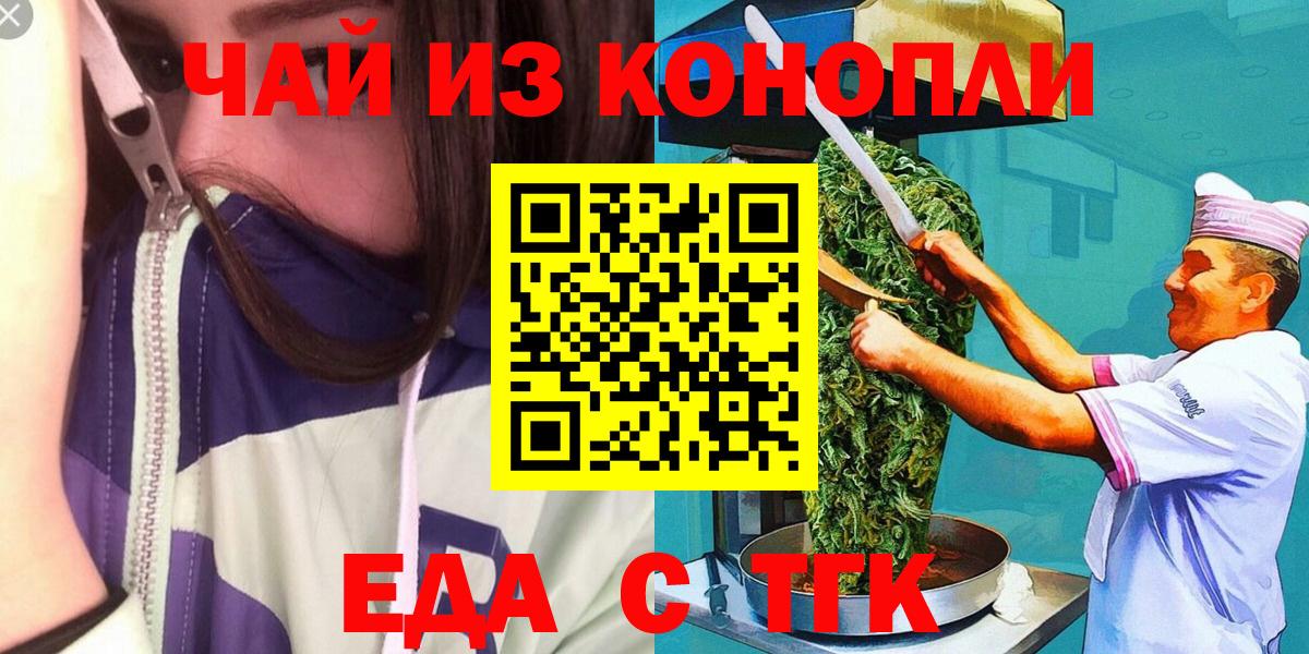 Новодвинск  Cannafood конопля  Вход с VPN 