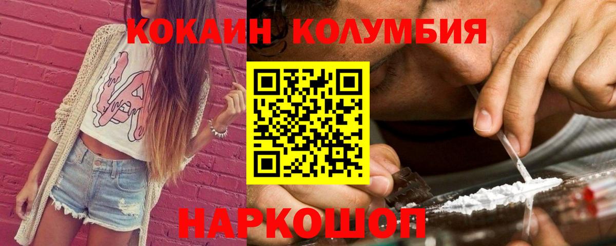 КОКАИН 97%  наркотики  Вход с VPN  Новодвинск  Cocaine 97% 