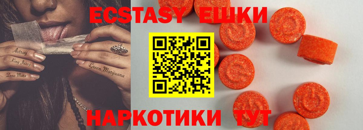 Новодвинск  OMG ТОР  Вход с VPN  ЭКСТАЗИ 250 мг  Ecstasy VHQ  Ecstasy 