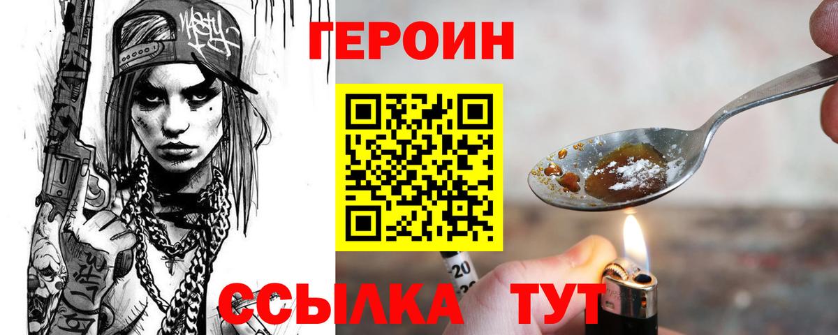 Героин афганец Новодвинск