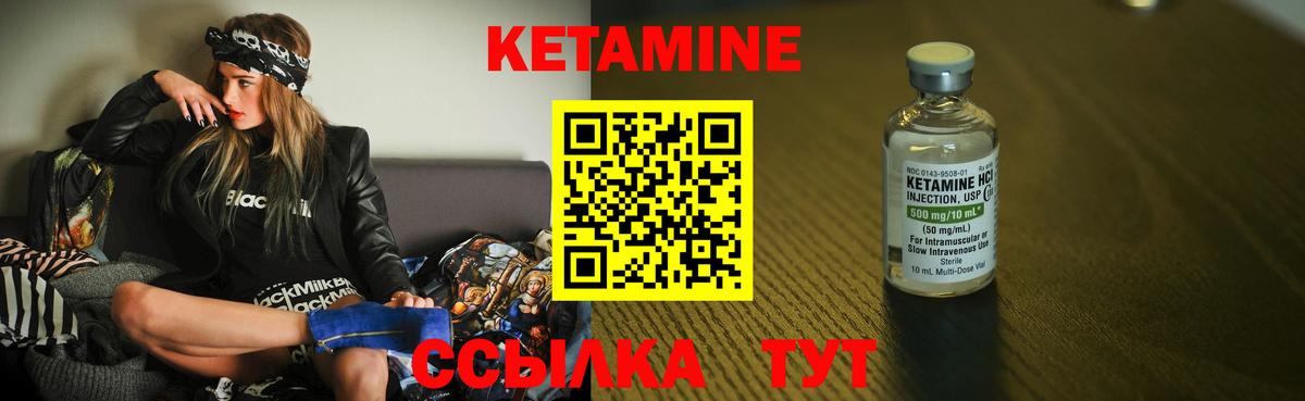 Новодвинск  КЕТАМИН VHQ  Вход с VPN 