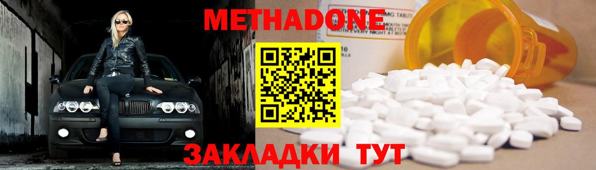 МЕТАДОН белоснежный Новодвинск