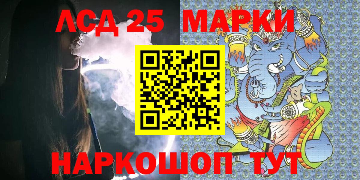 Марки 25I-NBOMe 1,8мг  Вход с VPN  Новодвинск 