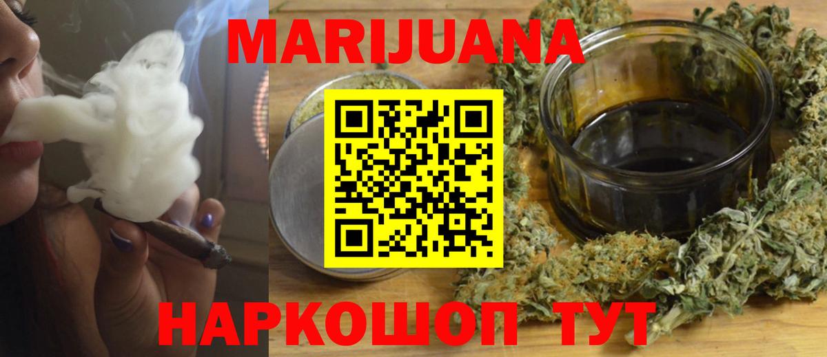 МАРИХУАНА ГИДРОПОН Новодвинск